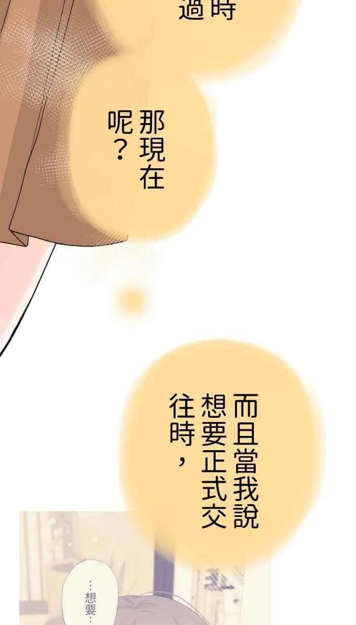 Episode 28 第20页