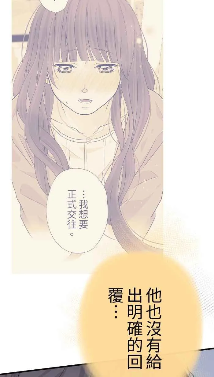 Episode 28 第21页