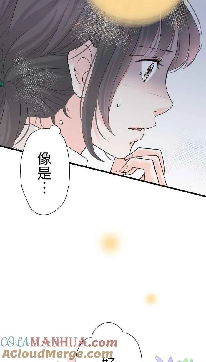 Episode 28 第22页
