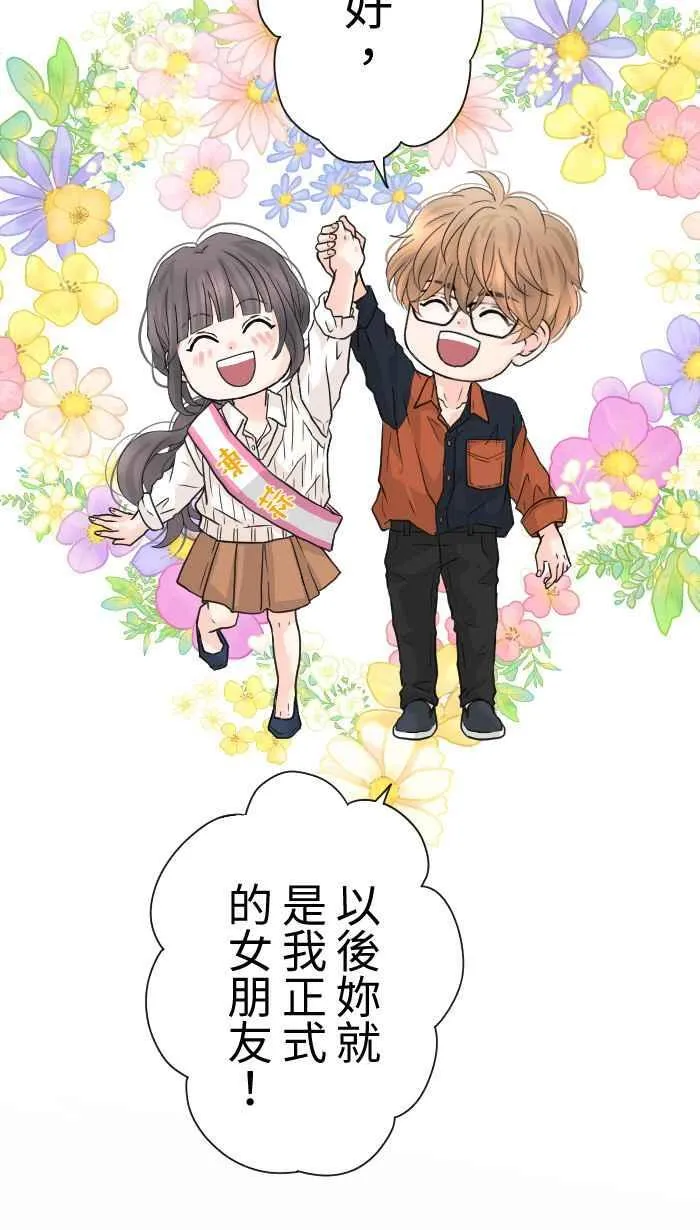 Episode 28 第23页