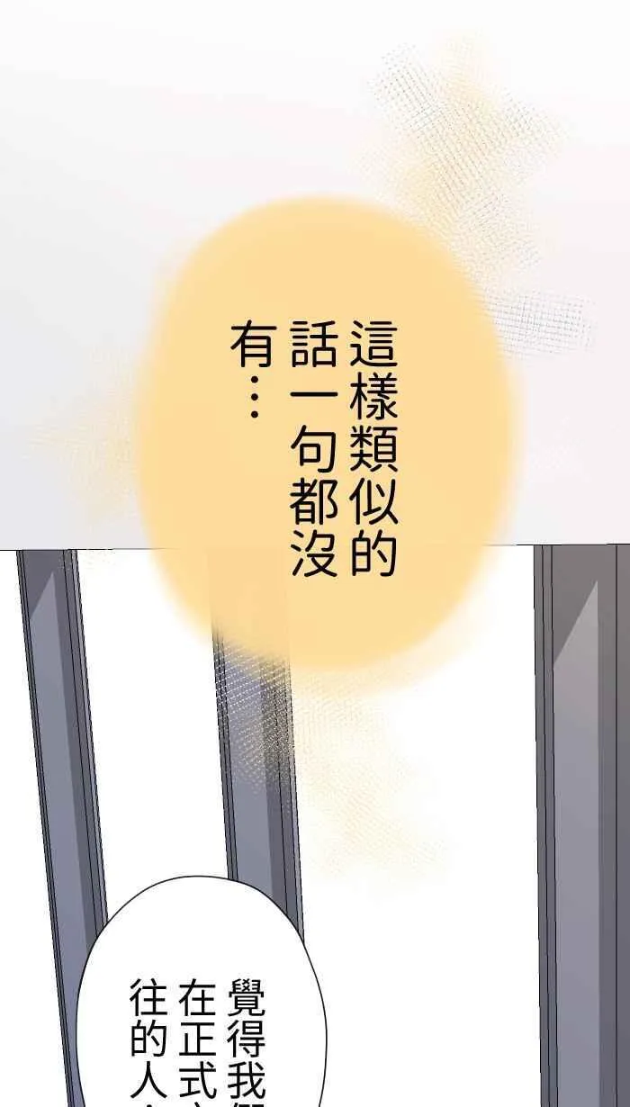 Episode 28 第24页