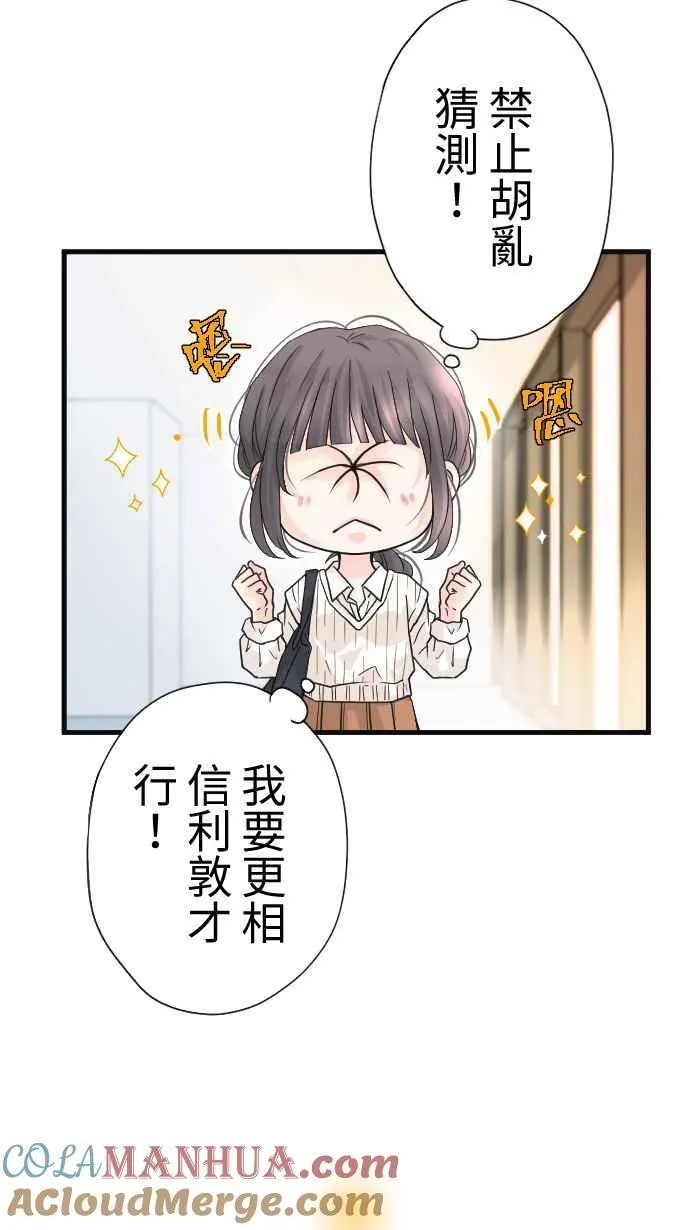 Episode 28 第28页