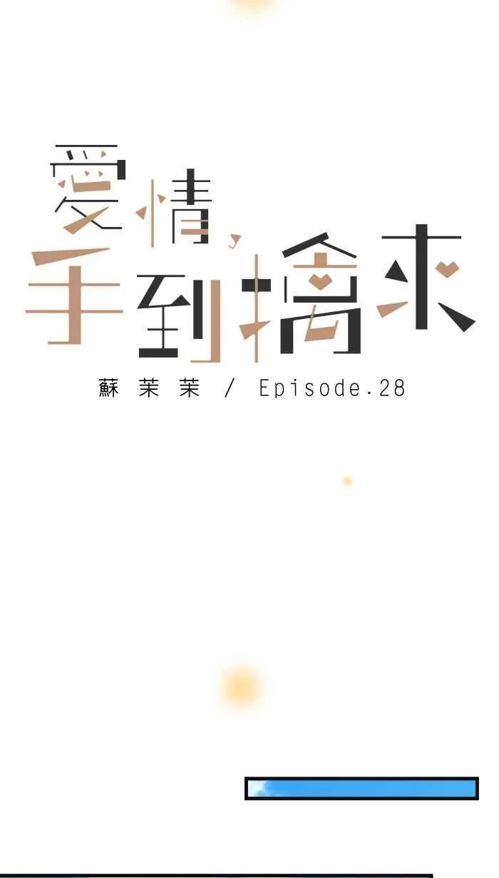 Episode 28 第29页