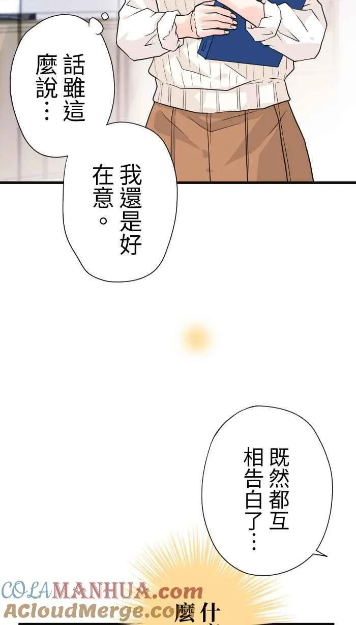 Episode 28 第31页