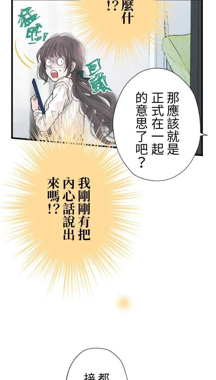 Episode 28 第32页
