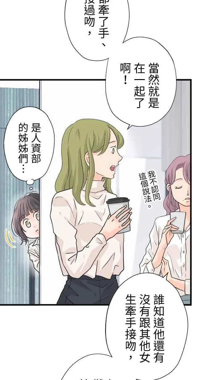 Episode 28 第33页