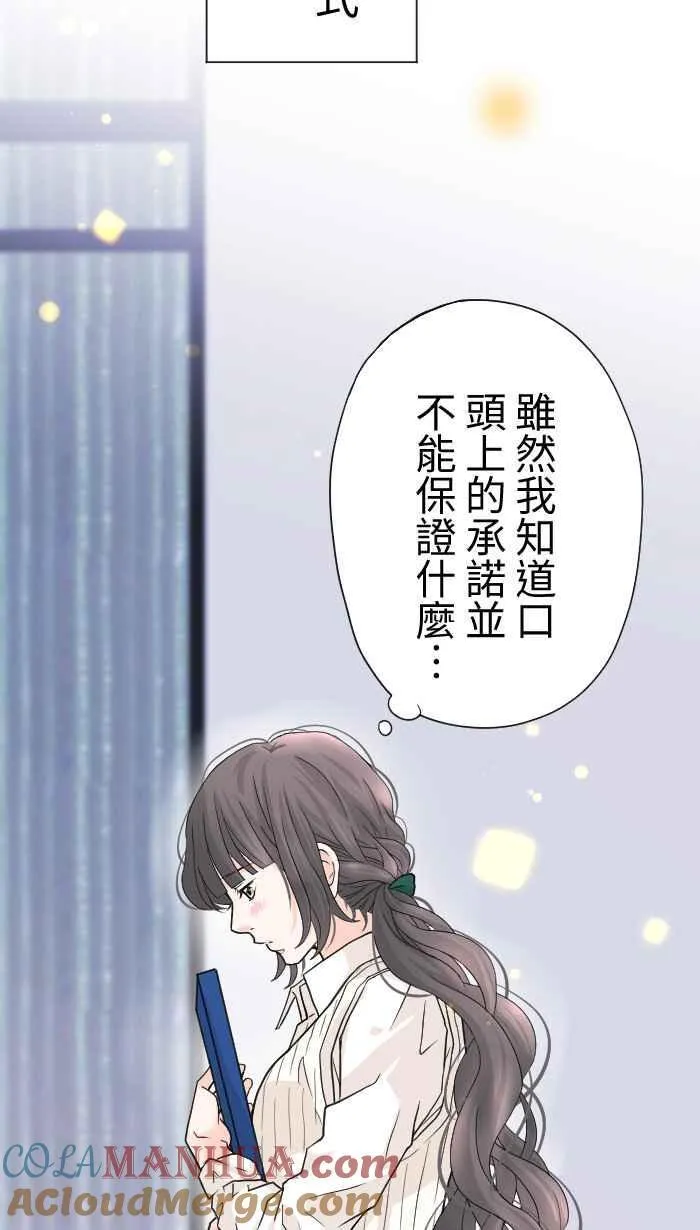 Episode 28 第37页