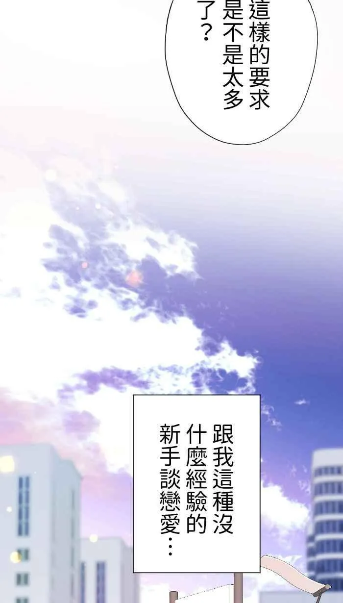 Episode 28 第39页