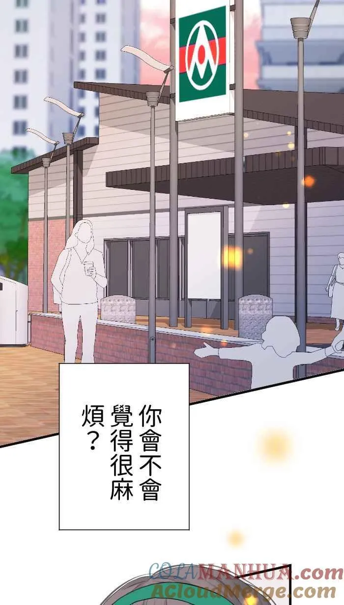 Episode 28 第40页