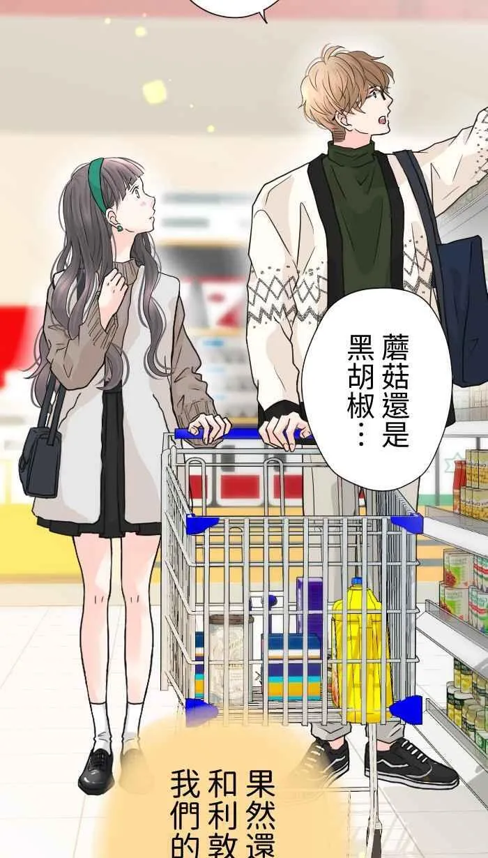 Episode 28 第42页