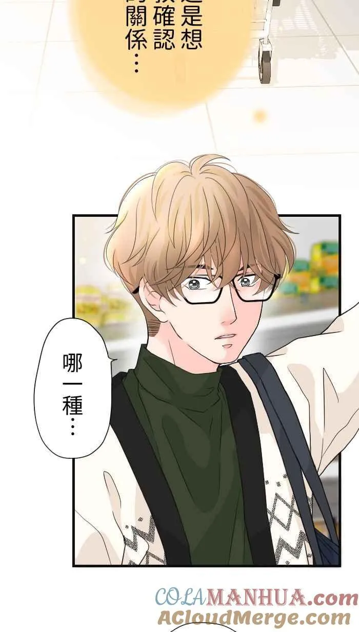 Episode 28 第43页