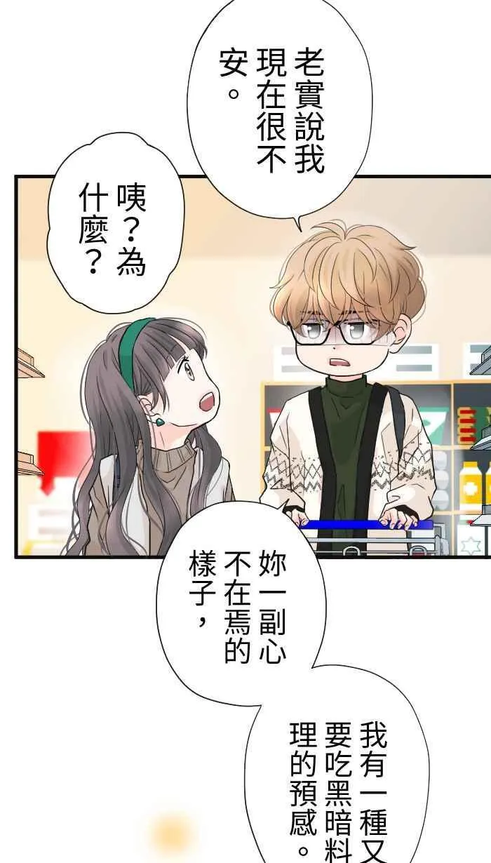 Episode 28 第44页