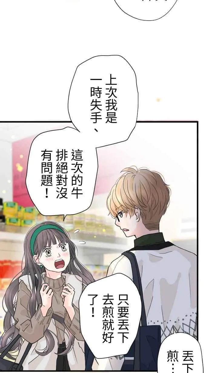 Episode 28 第45页