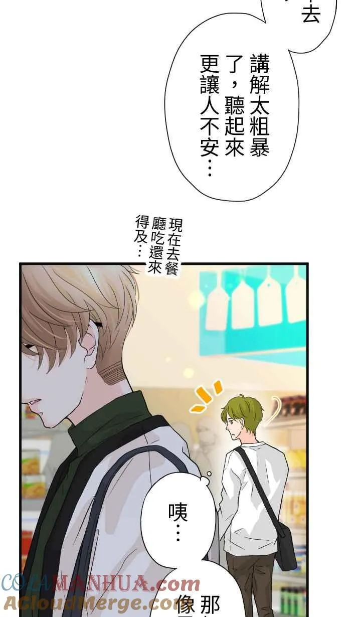 Episode 28 第46页