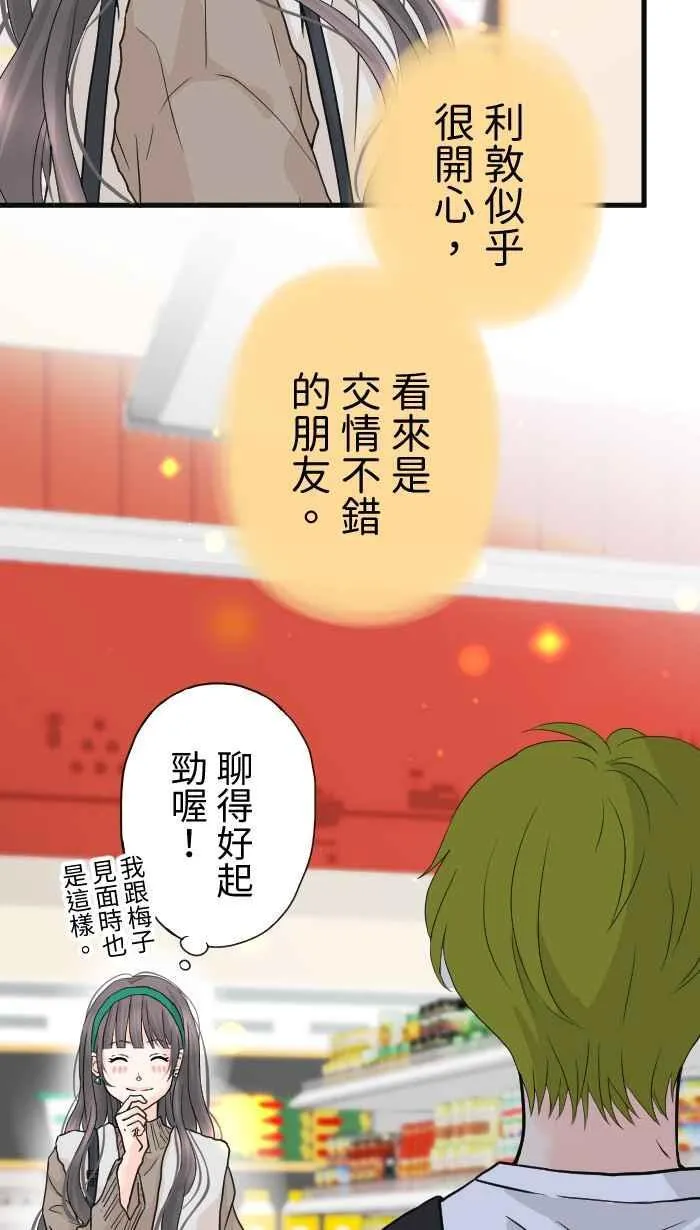 Episode 28 第50页
