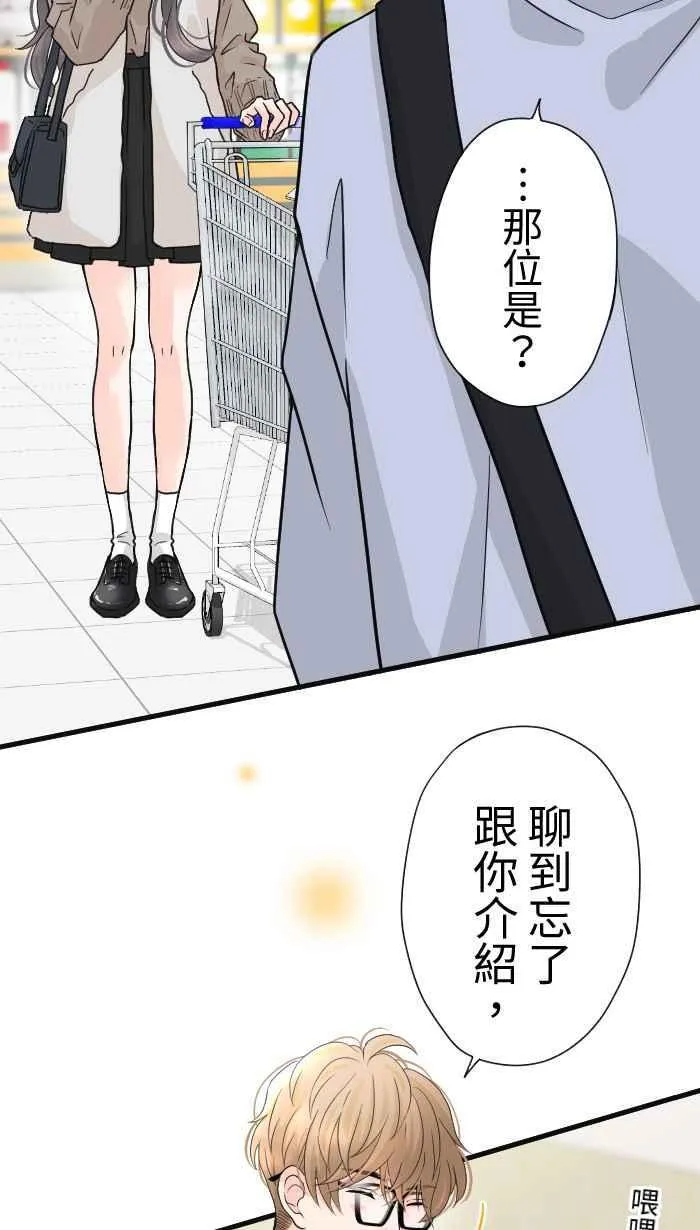 Episode 28 第51页