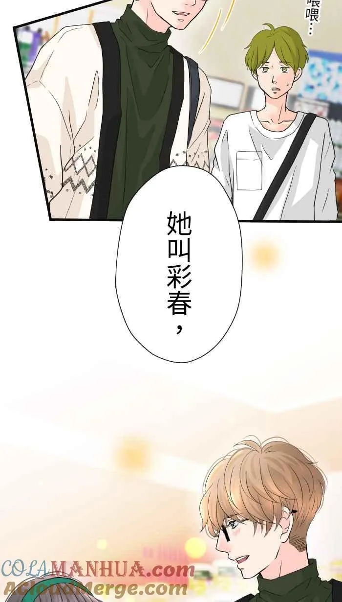 Episode 28 第52页
