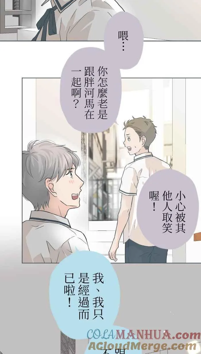 Episode 28 第61页