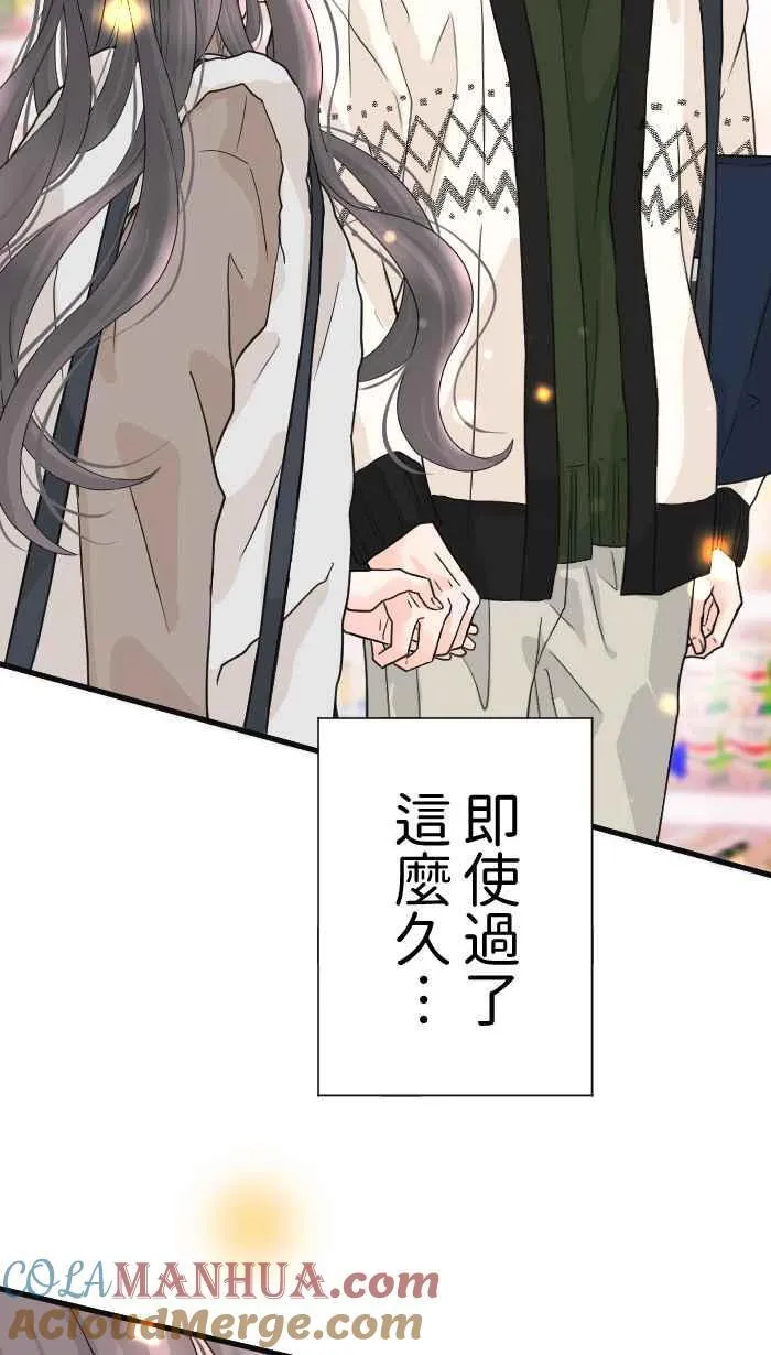 Episode 28 第64页