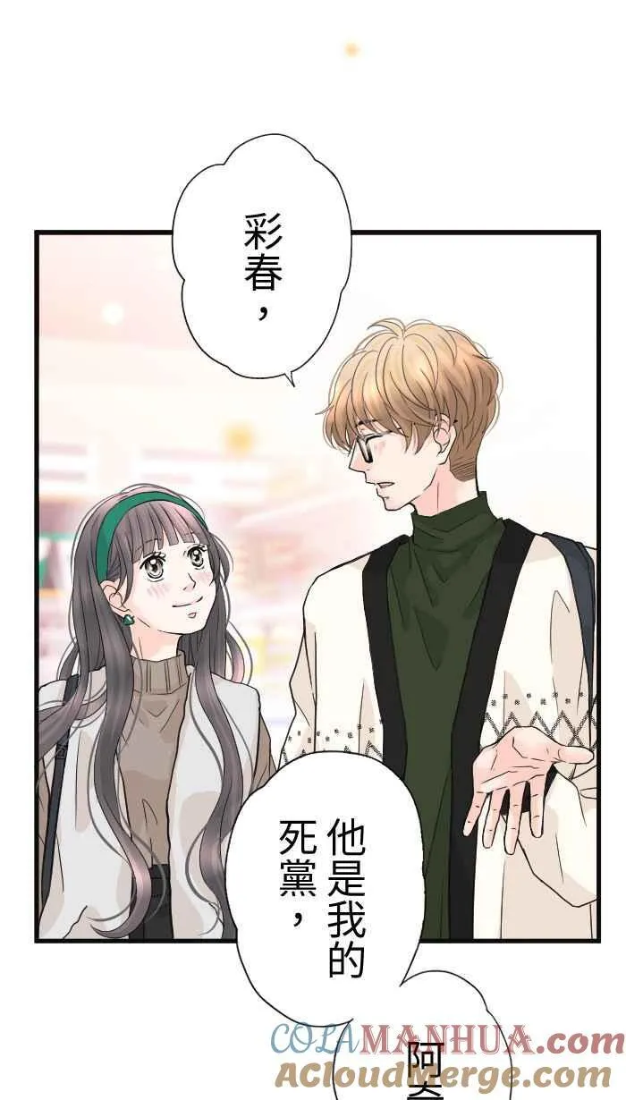 Episode 28 第70页