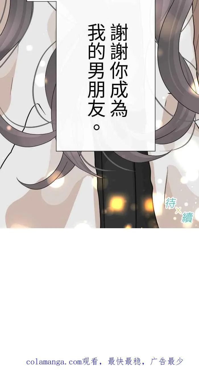 Episode 28 第75页