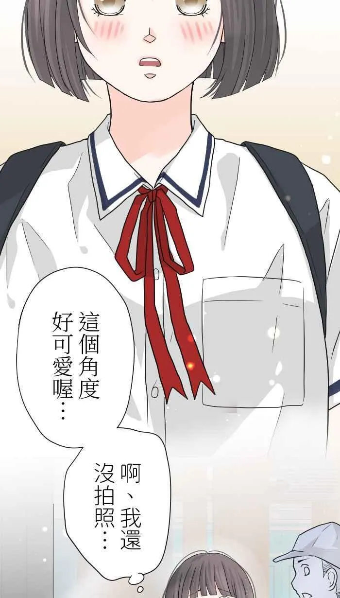 Episode 29 第3页