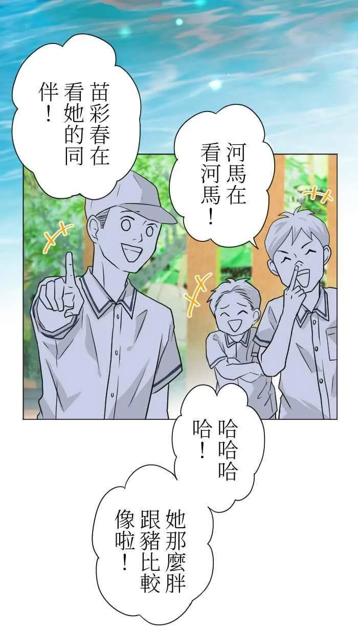 Episode 29 第5页