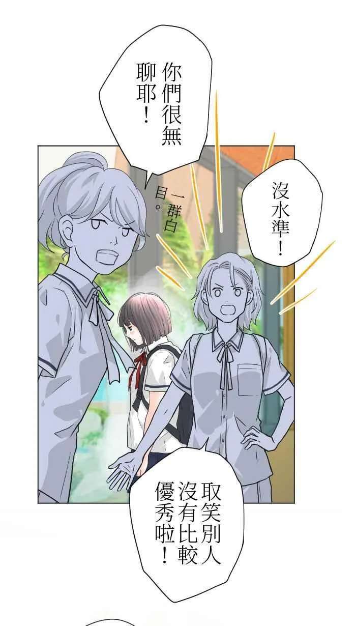 Episode 29 第6页