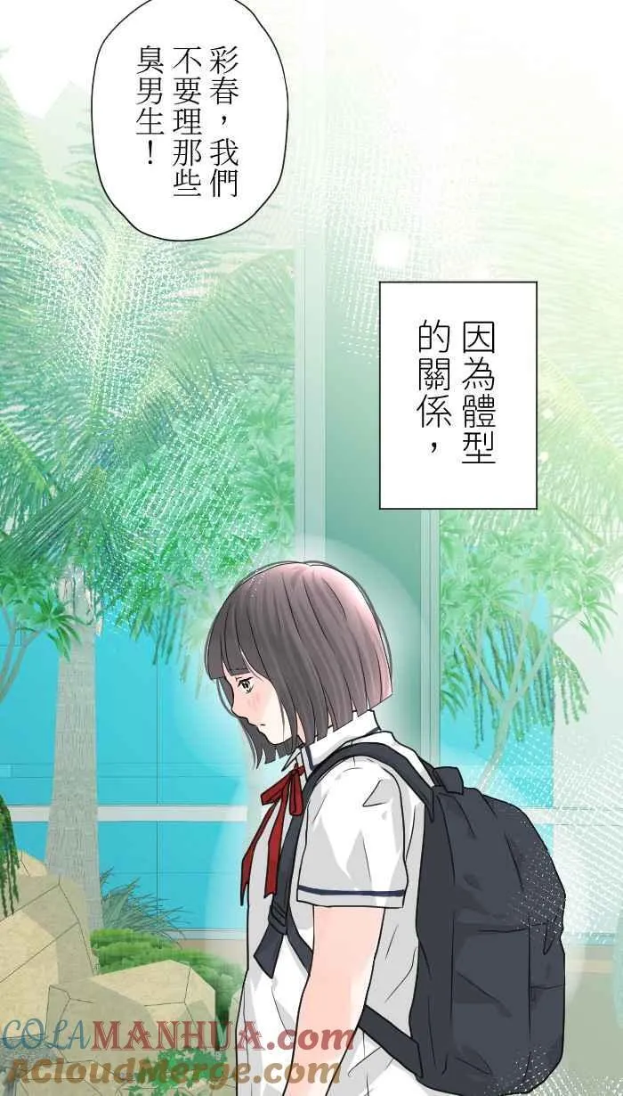 Episode 29 第7页