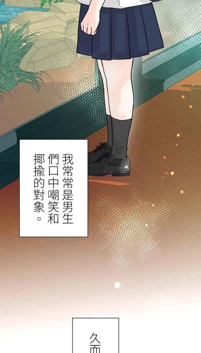 Episode 29 第8页