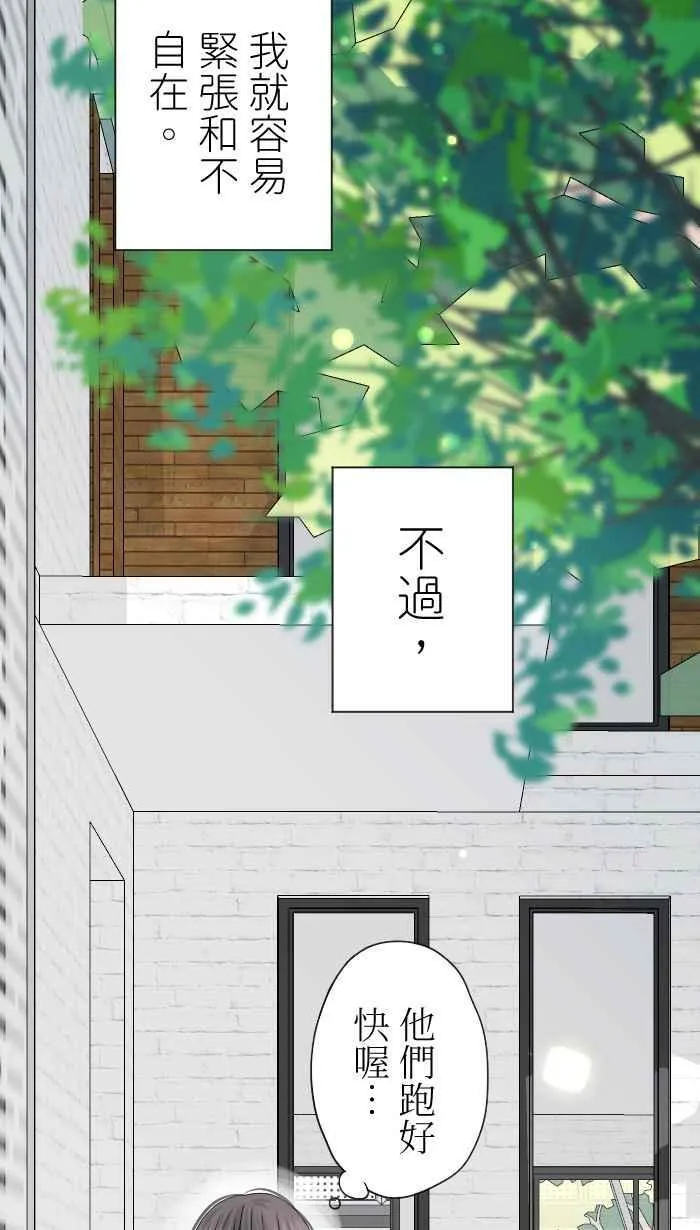 Episode 29 第11页