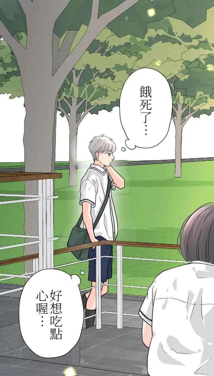 Episode 29 第14页