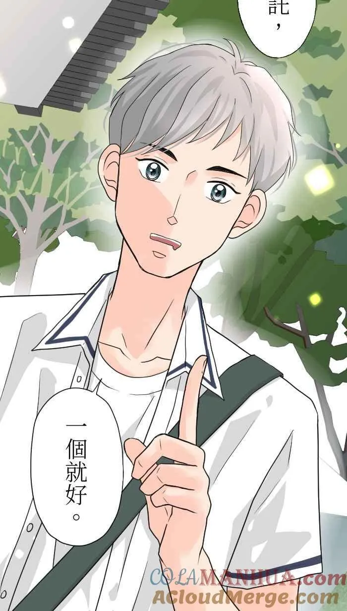 Episode 29 第22页