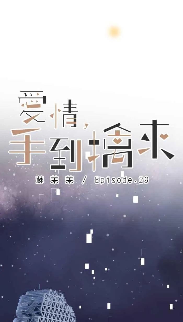 Episode 29 第24页