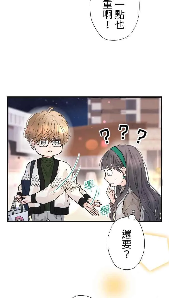 Episode 29 第30页