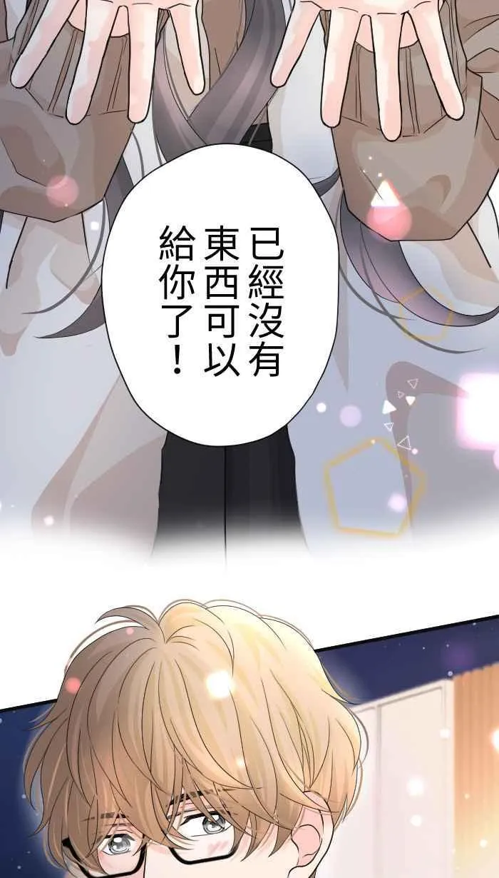 Episode 29 第32页