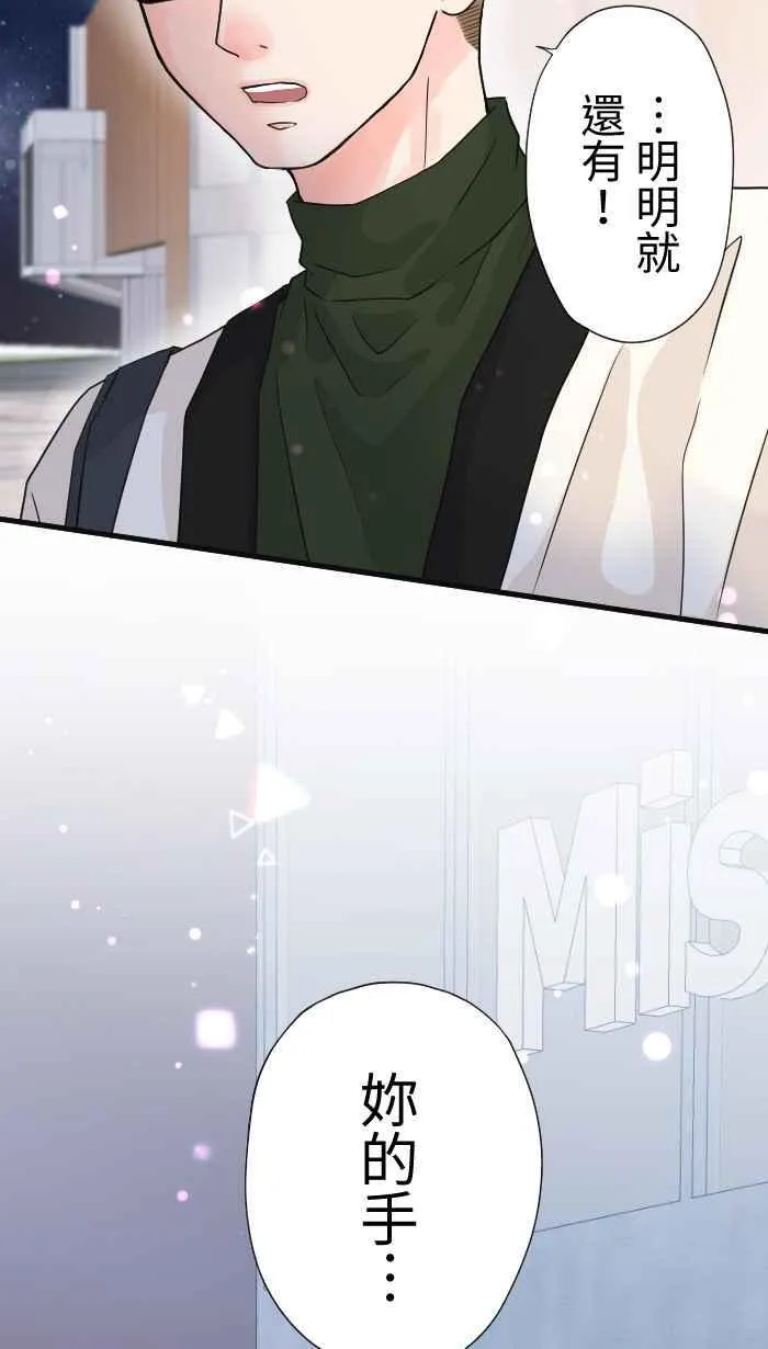 Episode 29 第33页
