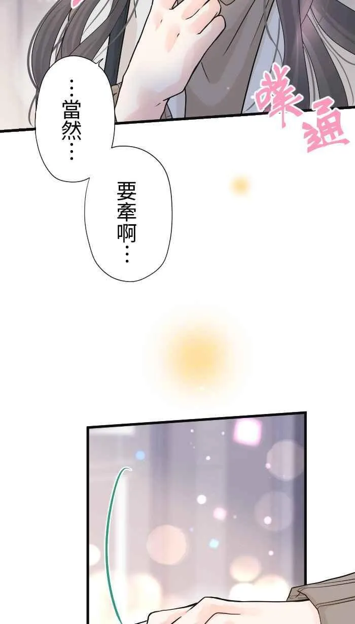 Episode 29 第36页