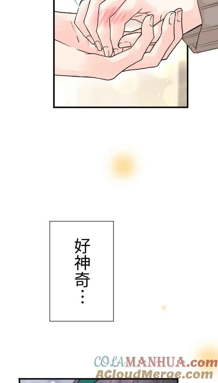 Episode 29 第37页