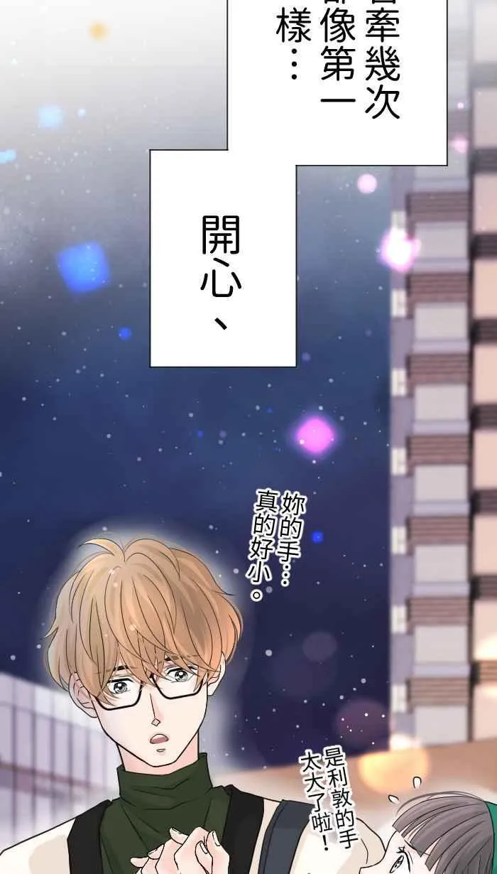 Episode 29 第39页