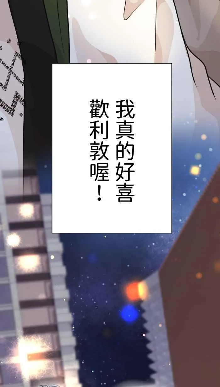 Episode 29 第42页