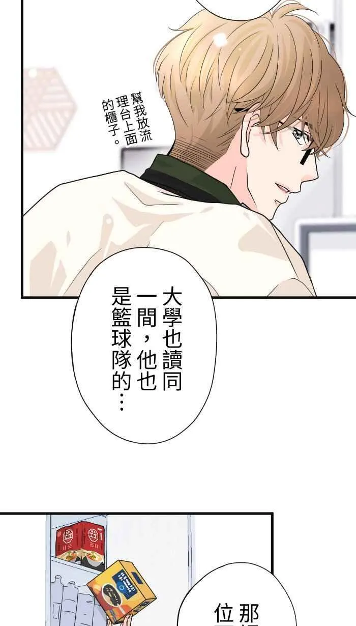 Episode 29 第48页