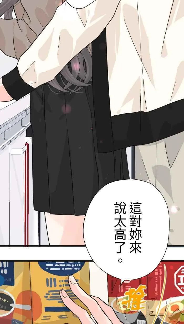 Episode 29 第51页
