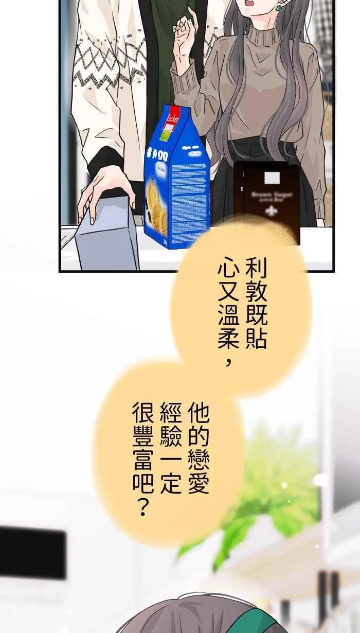 Episode 29 第53页