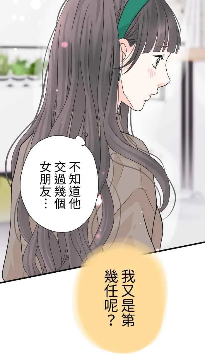 Episode 29 第54页