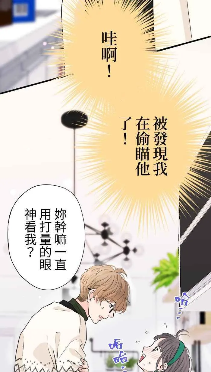 Episode 29 第57页