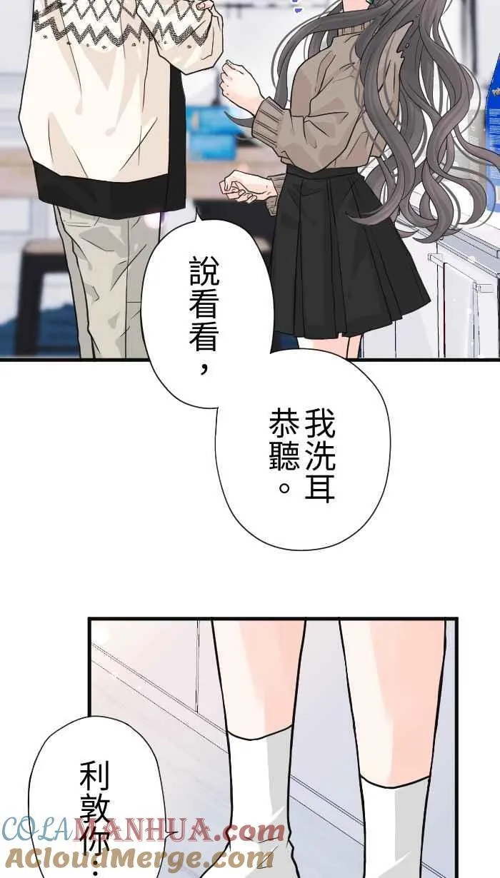 Episode 29 第58页