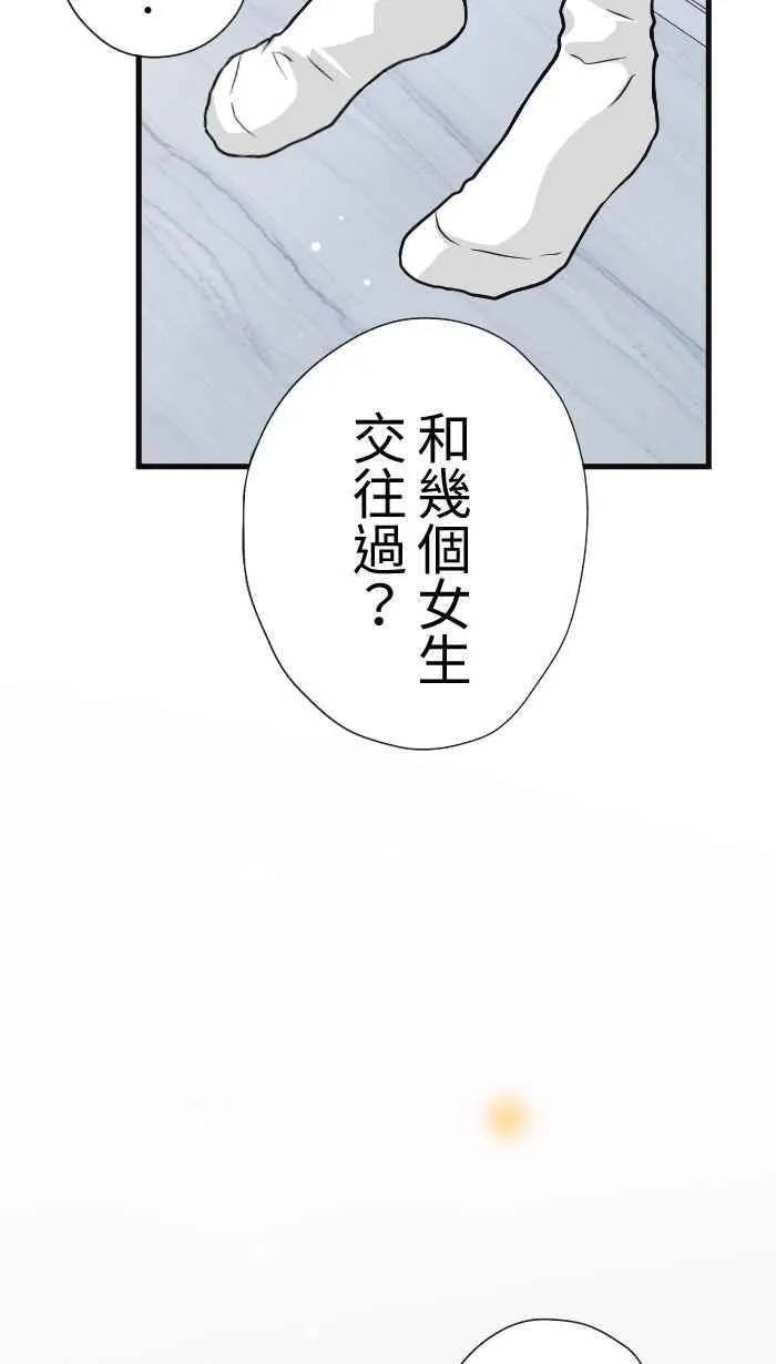 Episode 29 第59页