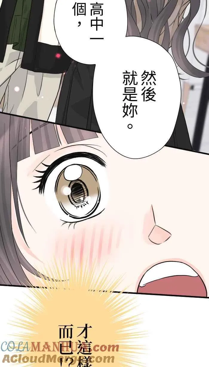 Episode 29 第61页