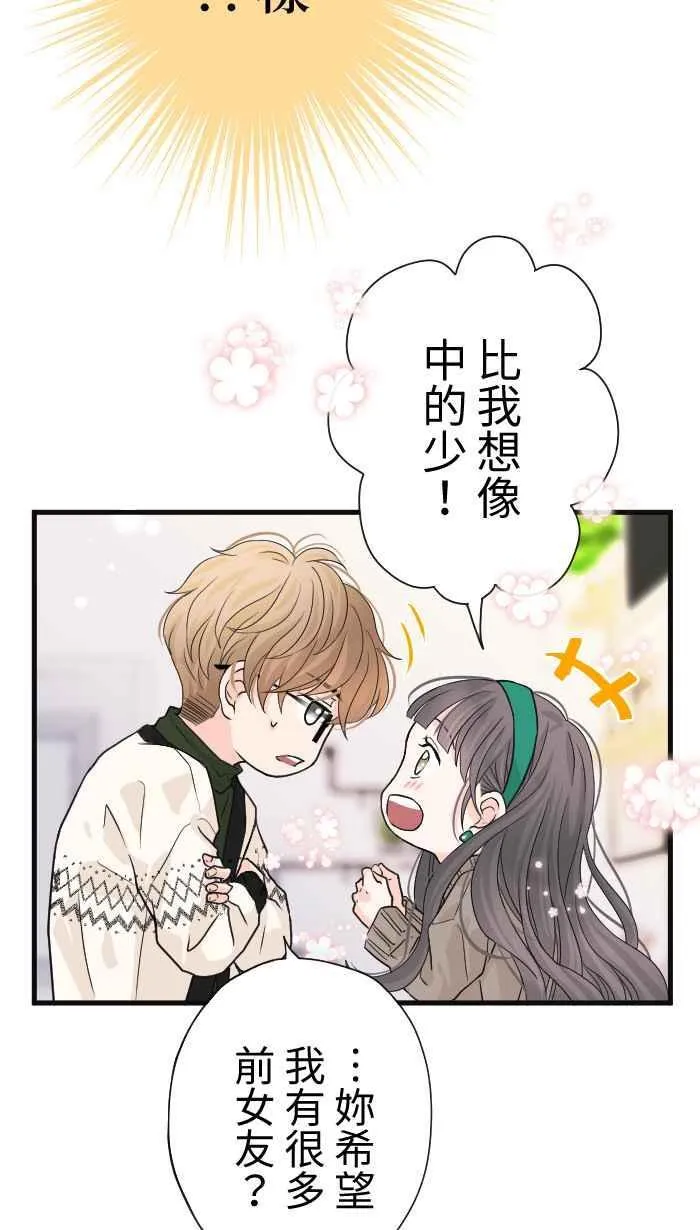 Episode 29 第62页